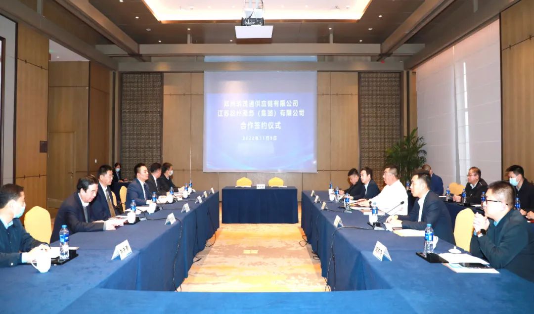 徐港集團與瑞茂通集團舉行戰略合作框架協議簽約儀式