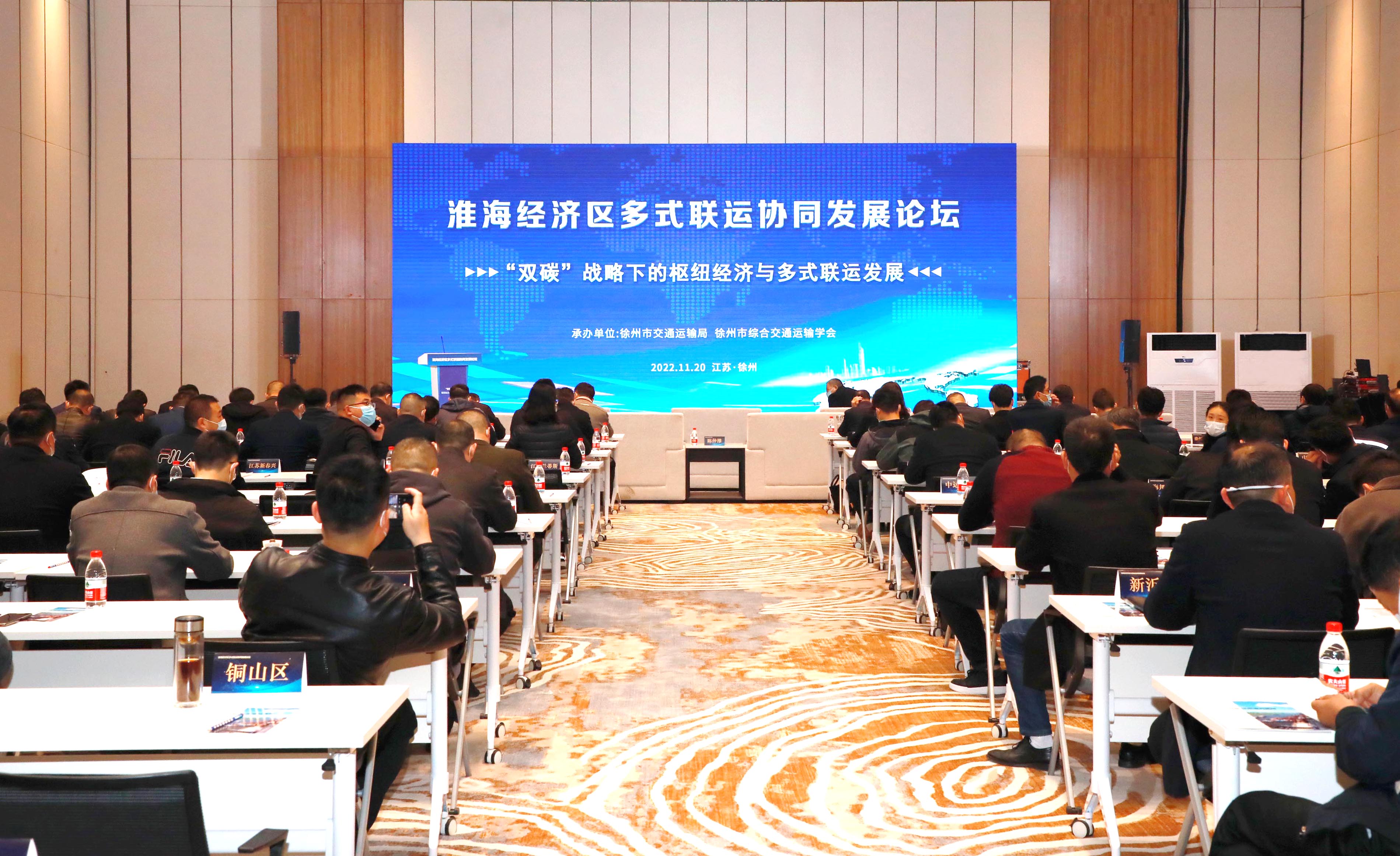 徐港集團參加淮海經濟區多式聯運協同發展論壇